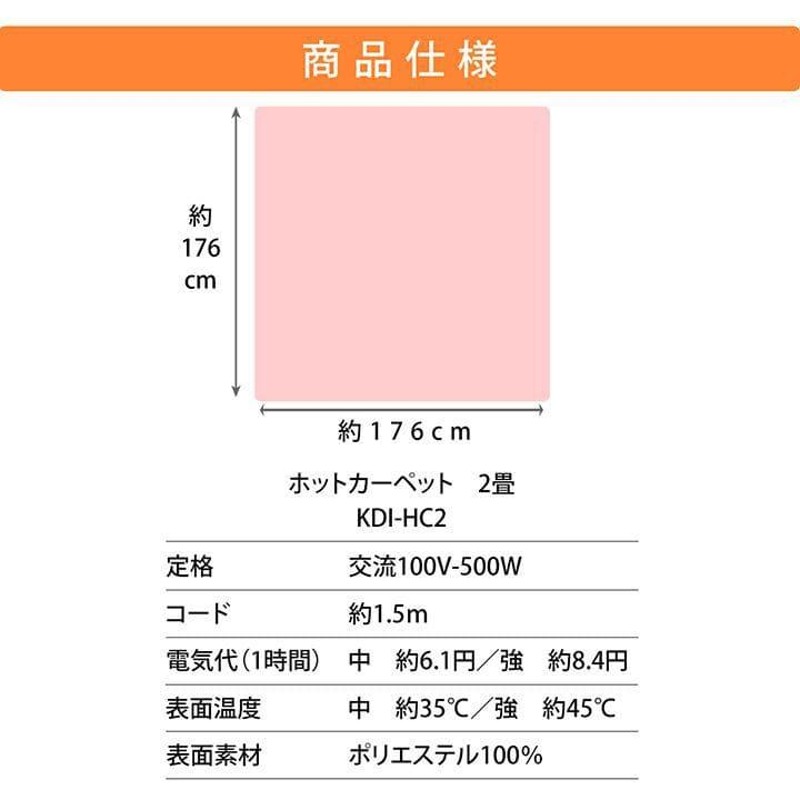 ホットカーペット 2畳 本体 下敷き ラグ 正方形 電気カーペット マット