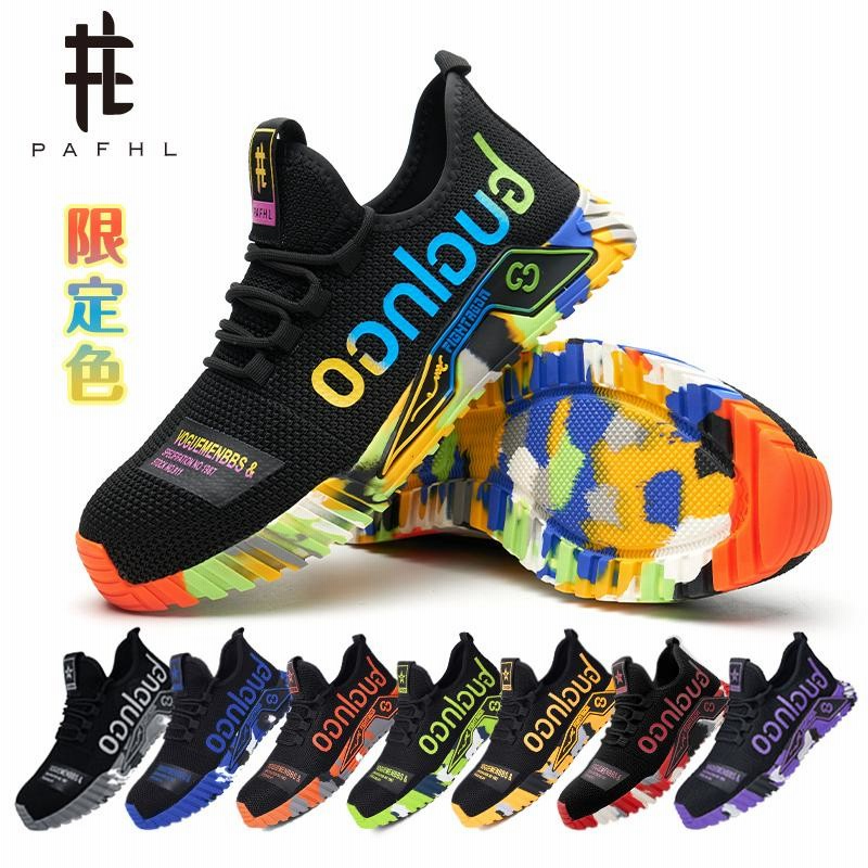 靴の資料一式セット 楽天市場】【アウトレット品☆2,990円】PAFHL 安全靴 スニーカー