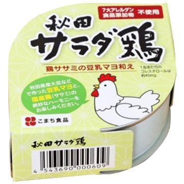 こまち食品工業 秋田サラダ鶏 8缶