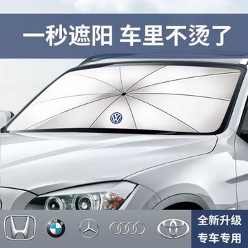 汽車防曬遮陽傘車窗遮陽簾防曬隔熱遮陽擋前擋風玻璃板罩車載神器