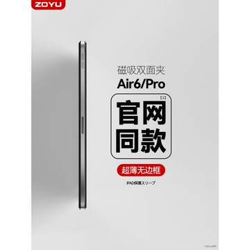 【磁吸雙面夾】ipadair6保護殼無邊框2024新款pro保護套air5超薄ipad10三折拆分11/13英寸mini6防彎筆槽4搭扣