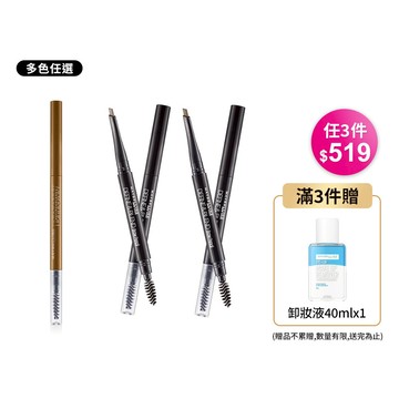 品牌週限定!媚比琳武士道塑型眉筆-多款可選