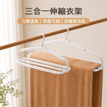 加長衣架 可伸縮旋轉衣架 防風衣架 掛衣架 曬衣架 加長衣架 伸縮衣架-321寶貝屋