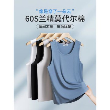 60S莫代爾棉冰絲背心男夏季涼感工字坎肩修身跑步運動速干無袖t恤