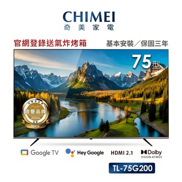 【CHIMEI 奇美】75型Google TV連網液晶顯示器 (TL-75G200)