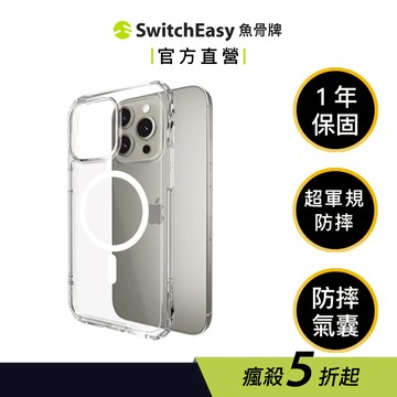 MAGEASY  iPhone 14/15 Atoms 超軍規防摔全透亮手機殼(一年保固 /支援MagSafe)