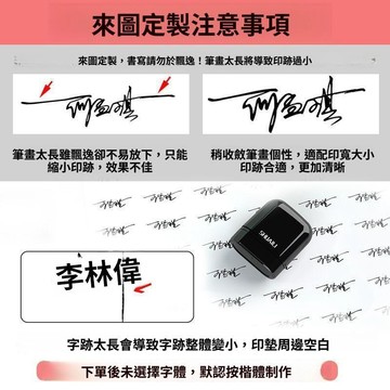 🥇可開統編💎刻章手寫簽名章姓名印章定刻簽字手簽章名字個人私人蓋章神器定做印章 印章訂製 刻章 姓名印章 光敏印章