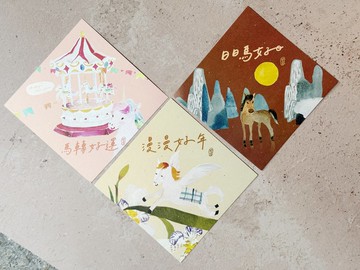 日日馬好日_漫漫好年_馬轉好運 水彩雙面斗方三件組_也是明信片