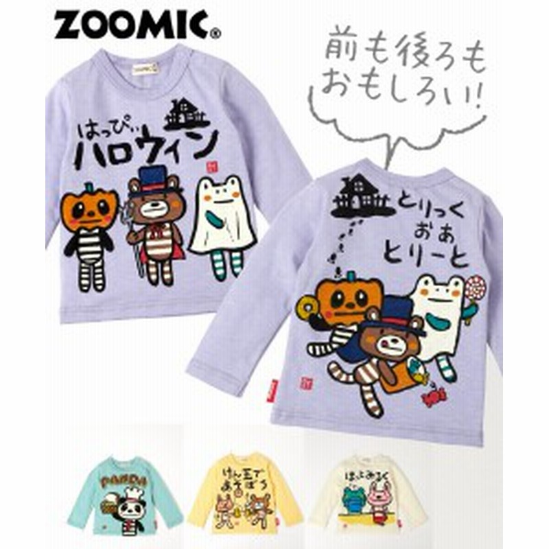 Tシャツ カットソー キッズ Zoomic ズーミック 秋のおもしろ前後 プリント 長袖 男の子 女の子 子供服 トップス けん玉 イエロー ハロウ 通販 Lineポイント最大1 0 Get Lineショッピング