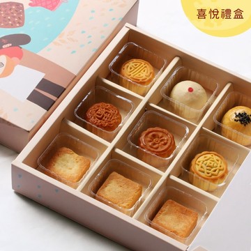 【伊甸台中迦南園】 中秋禮盒 喜悅禮盒 公益禮盒 9種口味月餅