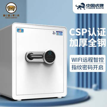 工廠直銷 免運 保險櫃 保險箱 密碼櫃 防盜櫃 虎牌3C認證保險柜 家用小型30/50CM床頭加厚辦公全鋼 防盜CSP保險箱特惠/開立發票 特價出 j222