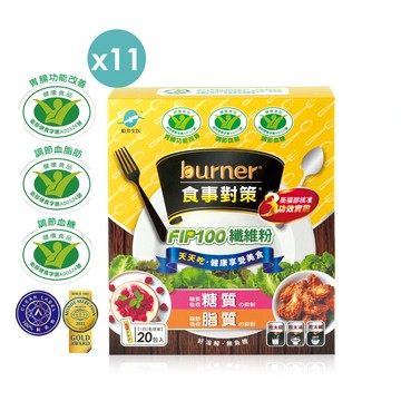 【定期購】船井®burner®倍熱®食事對策®FIP100纖維粉 日常高纖去油糖組