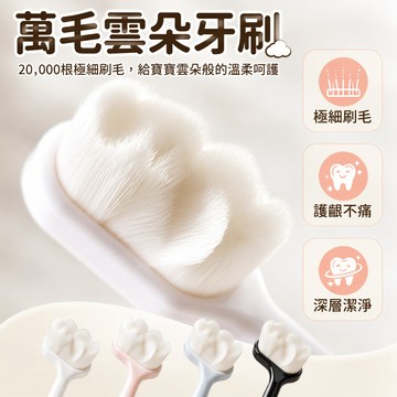 桃園發貨 奈米牙刷 軟毛牙刷 微米級牙刷 兒童牙刷 寶寶牙刷 牙刷 軟牙刷 細毛牙刷