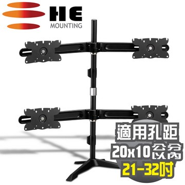 HE桌上型多動向四螢幕架(H734TSE)-適用21~32吋