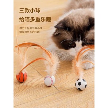 貓玩具彈力球自嗨解悶神器逗貓棒新款運動球帶羽毛貓消耗體力用品
