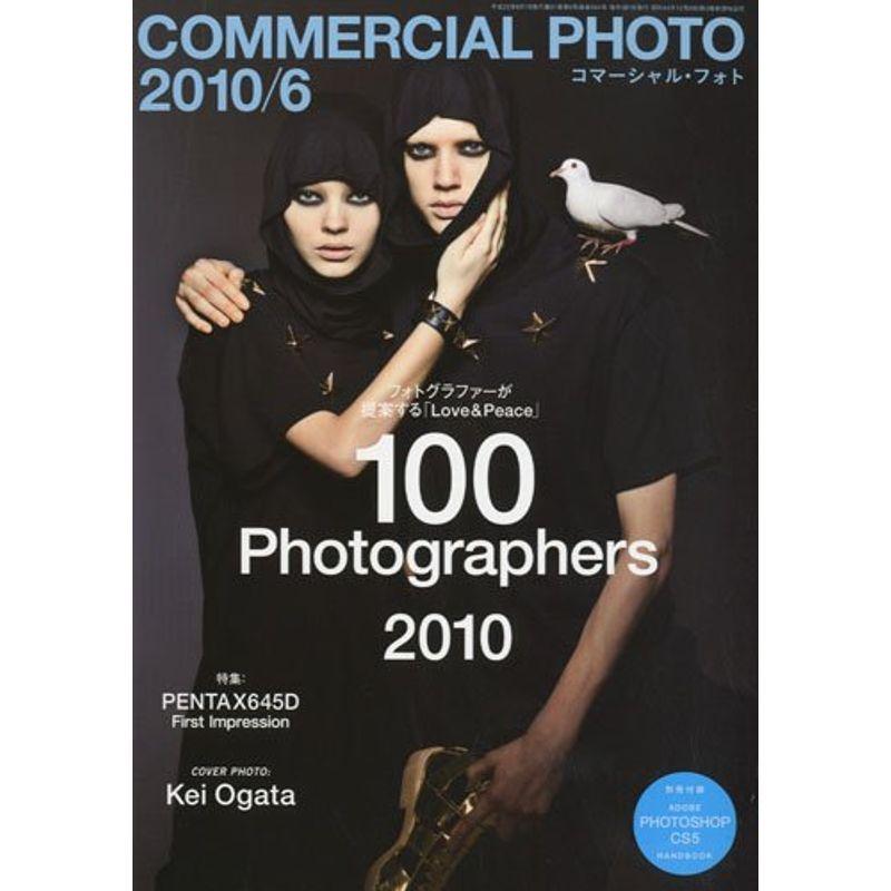 COMMERCIAL PHOTO (コマーシャル・フォト) 2010年 06月号 雑誌