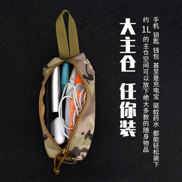 【含稅/免運】 戶外旅行健身收納包雜物包一手抓包N4小號迷彩手拿包EDC零錢手包