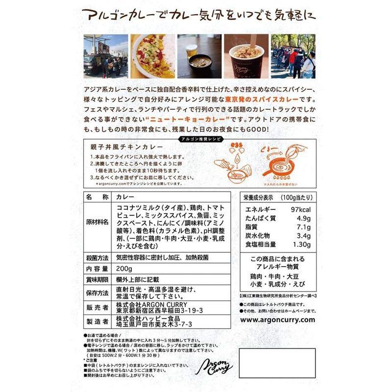 アルゴンチキンカレー 5食セット NEW TOKYO CRAFT CURRY