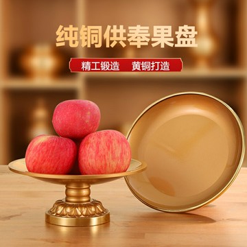 純銅供果盤供奉招財家用供盤水果盤供佛果盤佛具用品財神爺貢盤