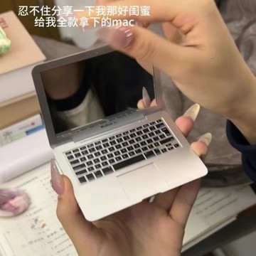 臺灣現/🎀化妝鏡 鏡子 折疊鏡創意迷你電腦小鏡子筆記本電腦隨身帶造型便攜摺疊蘋果化妝鏡鏡子