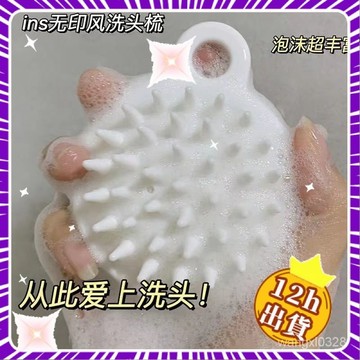 💥本島出貨12H💥洗頭按摩梳洗頭刷洗頭神器按摩梳子洗澡專用頭皮按摩洗頭梳學生 SL0I