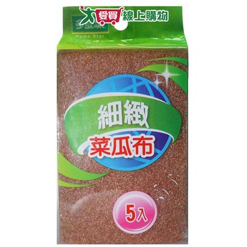 多麼潔 細緻菜瓜布 5入/包(C2513)【愛買】