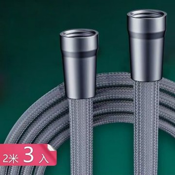 【荷生活】編織軟管不纏繞不打結蓮蓬頭水管 防爆防漏加厚內管EVA水管-2米3入組