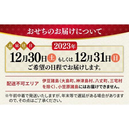 ふるさと納税 糸島 おせち 豪華祝い膳(3人前) 300食限定 やますえ [AKA022] おせち お節 料理 海鮮 海の幸 和牛 真鯛 鯛 海老 .. 福岡県糸島市