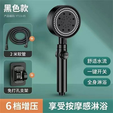 【臺灣-出貨】德國增壓六檔淋浴花灑噴頭通用套裝加壓家用洗澡熱水器淋雨蓮蓬頭3fr5