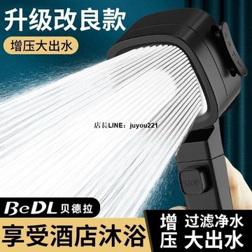 【24H發貨+免運】貝德拉增壓花灑噴頭浴霸淋浴洗澡水龍頭花灑浴室家用花灑蓮蓬頭