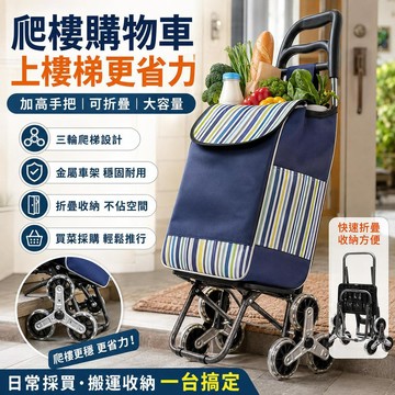 🔥買菜車 爬樓購物車 摺疊手拉車 拉桿推車 老人購物小拉車 便攜行李拖車 家用搬運推車 市場買菜購物收納車 爬梯車