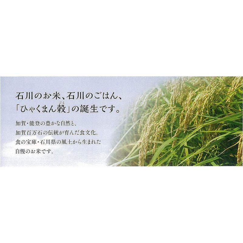 精米 石川県産 白米 ひゃくまん穀 5kg 令和4年産