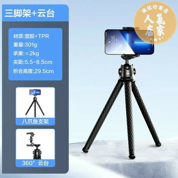 手機支架 落地式手機支架 閃魔 八爪魚三腳架手機支架單反相機八抓魚三角手持拍照攝影拍攝穩定器vlog桌面支架自拍桿便攜云臺