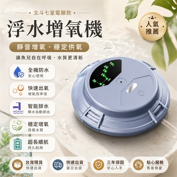 新品必買👍魚缸衝氧泵 小型家用充氧泵 空氣幫浦 打氣幫浦 打氧機 增氧機 魚缸增氧泵 水族打氣機 USB增氧泵 氧氣泵