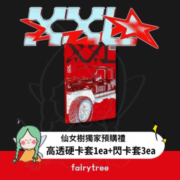 仙女樹🌟 現貨 YOUNG POSSE ' XXL ' 迷你二輯