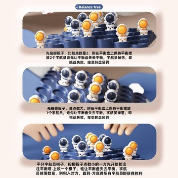 【台灣發貨 可開發票】抖音平衡太空人桌面游戲疊疊樂宇航員平衡樹益智親子互動兒童玩具