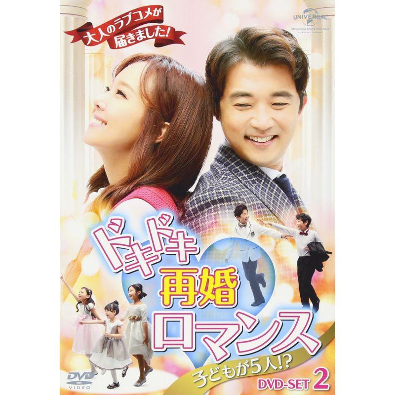 ドキドキ再婚ロマンス ~子どもが5人?~ DVD-SET2