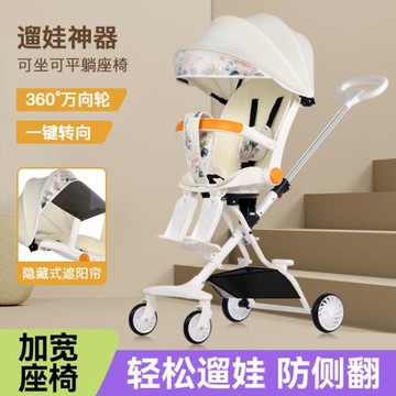 溜娃神器輕便折疊嬰兒手推車兒童雙向可坐可躺小孩高景觀遛娃推車