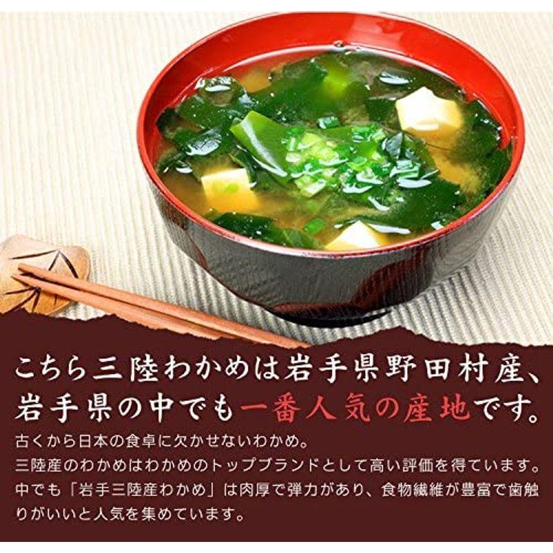 岩手三陸産 湯通し塩蔵わかめ 150ｇ