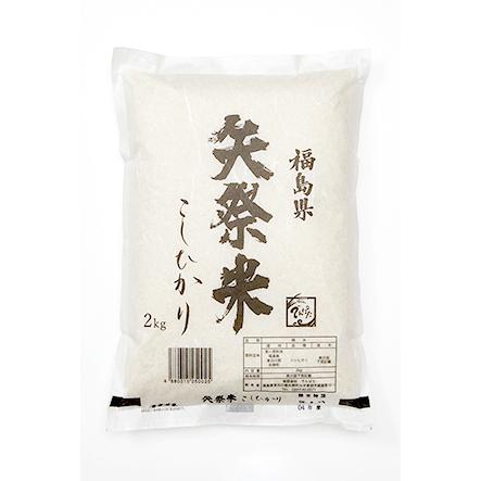 矢祭米コシヒカリ　2kg袋