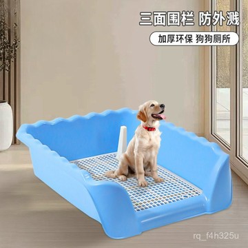 [24時熱賣]寵物厠所 貓砂盆波浪圍欄防外濺狗廁所批發帶立柱狗廁所狗狗便盆尿盆寵物廁所大號 ZXIJ