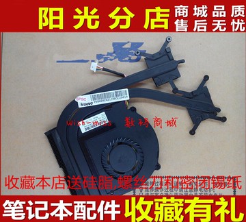 聯想M490S B490S B495S B4450S M495S B4450風扇模組散熱器片銅管