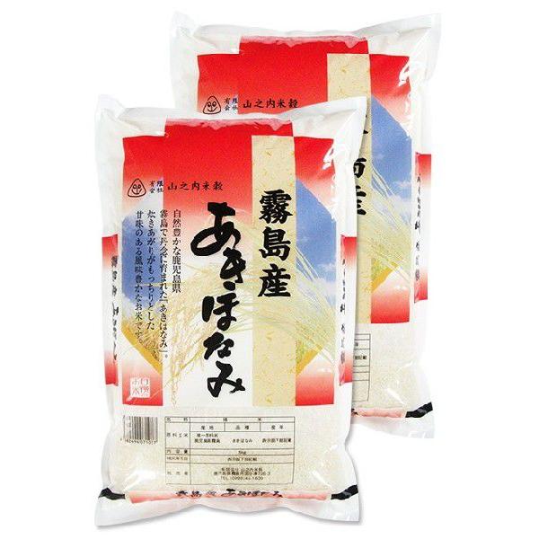 令和5年産 鹿児島県 霧島産あきほなみ 玄米 20kg(10kg×2袋) 送料無料（一部地域を除く）