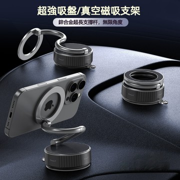 金屬360°旋轉 磁吸真空吸附強磁汽車支架 導航支架 真空吸附手機支架 汽車支架 折疊汽車支架 車載支架 手機支架