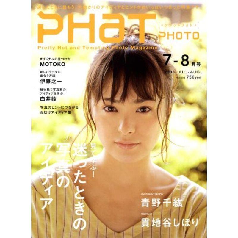 PHaT PHOTO (ファットフォト) 2008年 08月号 雑誌