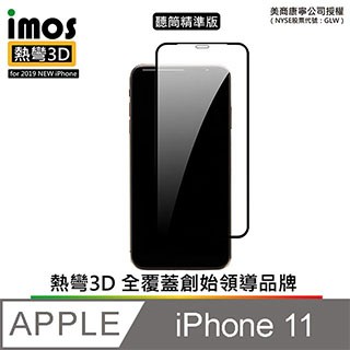 imos iPhone 11 3D熱灣 滿版玻璃保護貼 (黑色)