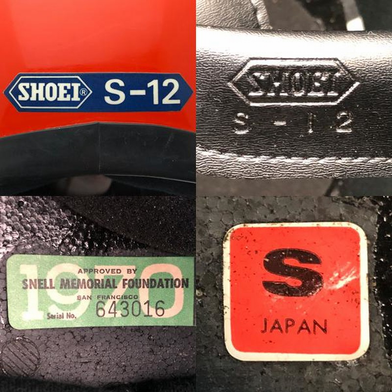 送料無料 BHVシールド付 SHOEI S-12 ORANGE 56cm/ショウエイs12オレンジビンテージヘルメット族ヘル国産旧車70sシェル |  LINEブランドカタログ