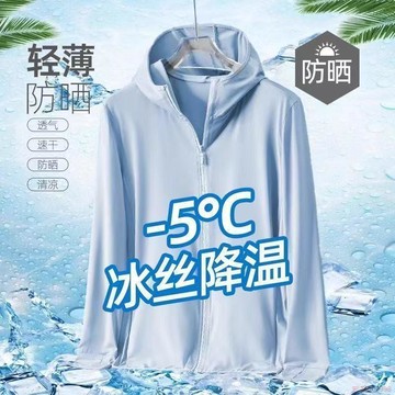桃園出貨✨夏季冰絲防曬衣純色潮流男士超薄連帽運動女士防曬服戶外釣魚