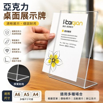 優選好物 亞克力臺卡桌牌立牌A4菜單牌A5廣告牌A6價格牌標簽展示牌桌麵臺簽 Z8IA