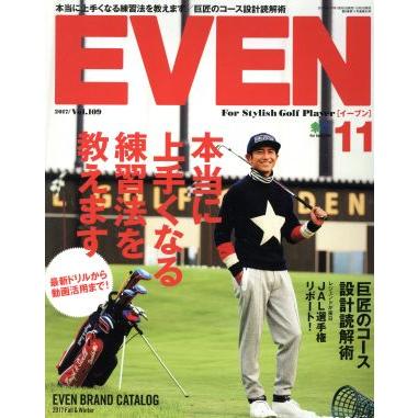 ＥＶＥＮ(２０１７年１１月号) 月刊誌／?出版社